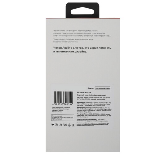 Купить Накладка  Aceline Protect Stand для Apple iPhone 15 Pro Max черный/прозрачный  9105970. Характеристики, отзывы и цены в Донецке
