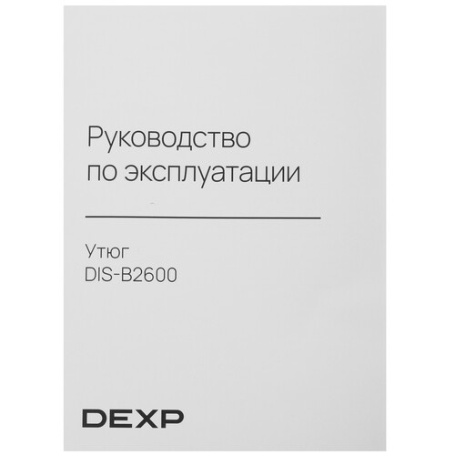 Купить Утюг DEXP DIS-B2600 голубой  9112622. Характеристики, отзывы и цены в Донецке