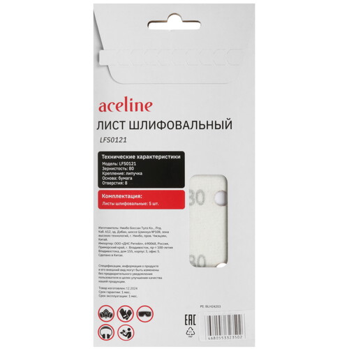 Купить Шлифовальный лист Aceline LFS0121  5469228. Характеристики, отзывы и цены в Донецке