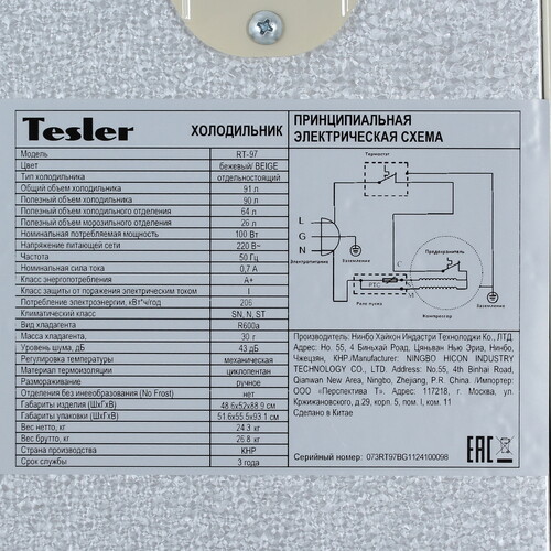 Купить Холодильник компактный   Tesler RT-97 бежевый  9115139. Характеристики, отзывы и цены в Донецке