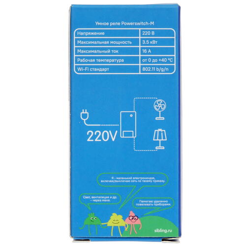 Купить Умное реле Sibling Powerswitch-M  1691540. Характеристики, отзывы и цены в Донецке