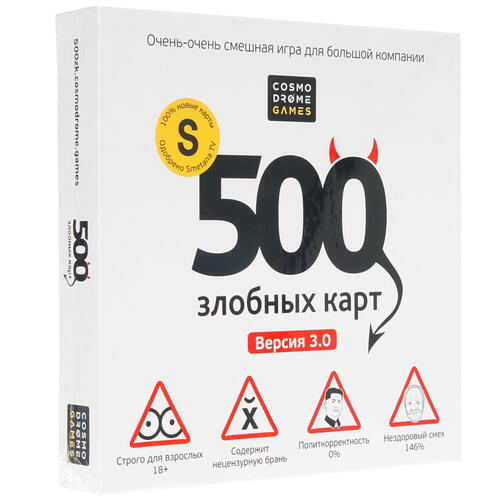 Купить Игра настольная "500 злобных карт 3.0"  1608675. Характеристики, отзывы и цены в Донецке