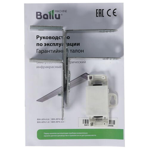 Купить Инфракрасный обогреватель Ballu BIH-AP4-0.8  1143581. Характеристики, отзывы и цены в Донецке