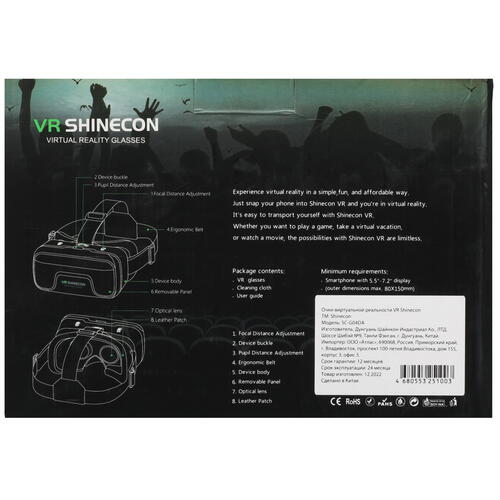 Купить Очки виртуальной реальности Shinecon SC-G04DA черный  5088737. Характеристики, отзывы и цены в Донецке