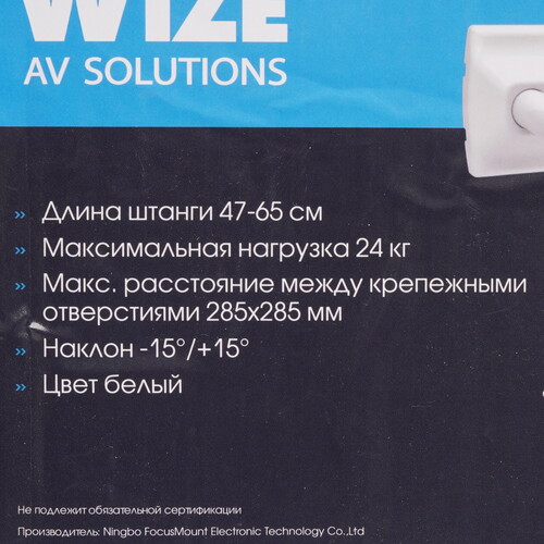 Купить Подставка для проекторов Wize WTH 4765  9918960. Характеристики, отзывы и цены в Донецке