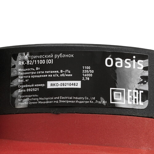 Купить Электрорубанок Oasis RK-82/1100  9125053. Характеристики, отзывы и цены в Донецке