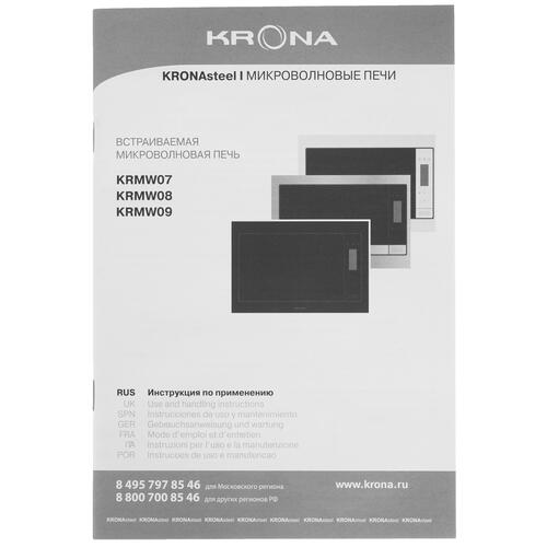 Купить Встраиваемая микроволновая печь KRONA ESSEN 60 BL черный  9983079. Характеристики, отзывы и цены в Донецке