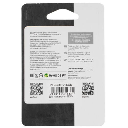 Купить Память USB Flash 16 ГБ Perfeo E04 Economy Series [PF-E04R016ES]  9209251. Характеристики, отзывы и цены в Донецке