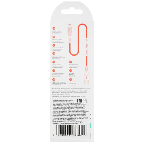 Купить Кабель круглый Hoco Lightning 8-pin - USB 2.0 Type-A черный 3 м  5635314. Характеристики, отзывы и цены в Донецке