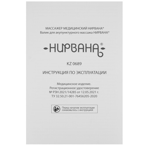 Купить Массажный валик Bradex KZ 0689 фиолетовый  9189994. Характеристики, отзывы и цены в Донецке