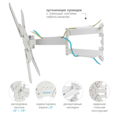 Купить Кронштейн для ТВ Kromax Atlantis-45 белый  1055030. Характеристики, отзывы и цены в Донецке