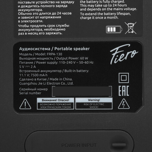 Купить Портативная аудиосистема Fiero Hipe Torretta FRPA-130, серый  9256184. Характеристики, отзывы и цены в Донецке
