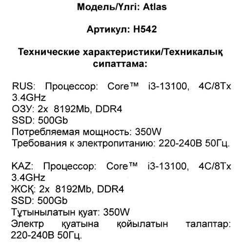 Купить ПК DEXP Atlas H542  5631613. Характеристики, отзывы и цены в Донецке