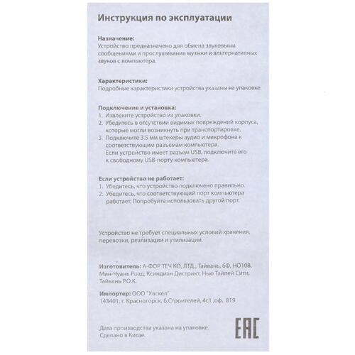 Купить Проводные наушники A4Tech Bloody G528C черный 2019  1601271. Характеристики, отзывы и цены в Донецке