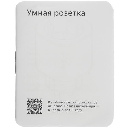 Купить Умная розетка Яндекс YNDX-00540BLK  5453742. Характеристики, отзывы и цены в Донецке