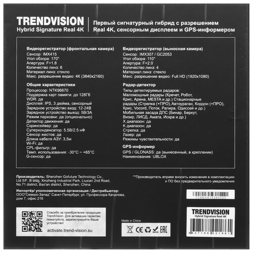 Купить Видеорегистратор с радар-детектором TrendVision Hybrid Real 4K  5619432. Характеристики, отзывы и цены в Донецке