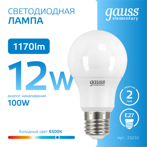 Купить Комплект светодиодных ламп Gauss Elementary 23232  5613108. Характеристики, отзывы и цены в Донецке