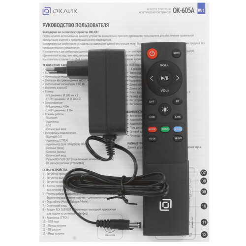 Купить Колонки Oklick OK-605A черный  5603036. Характеристики, отзывы и цены в Донецке