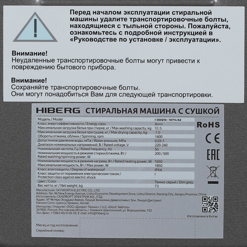 Купить Стирально-сушильная машина HIBERG i-DDQ10 - 10714 Sd серый  9238396. Характеристики, отзывы и цены в Донецке