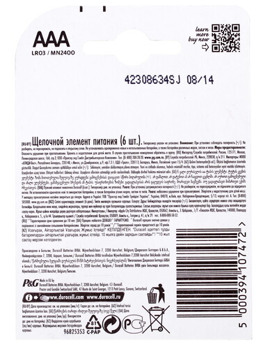 Купить Батарейка Duracell Basic AAA (LR03/FR03)  1016030. Характеристики, отзывы и цены в Донецке