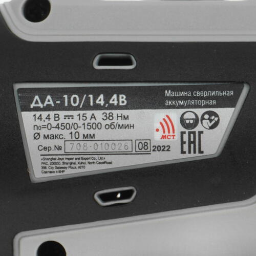 Купить Дрель-шуруповерт Интерскол ДА-10/14.4В  5077148. Характеристики, отзывы и цены в Донецке