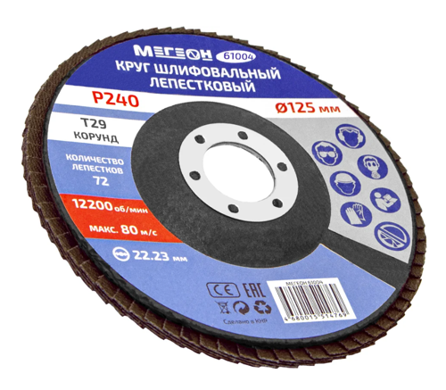 Купить Диск шлифовальный МЕГЕОН 61004-10  9103704. Характеристики, отзывы и цены в Донецке