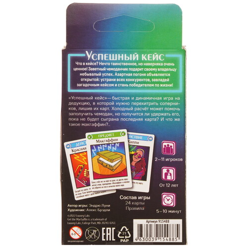 Купить Игра настольная "Успешный кейс"  9076176. Характеристики, отзывы и цены в Донецке