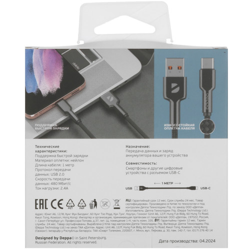 Купить Кабель DEPPA USB Type-C - USB Type-A черный  9113483. Характеристики, отзывы и цены в Донецке