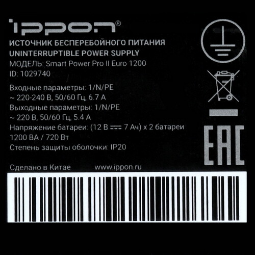 Купить ИБП Ippon Smart Power PRO ll Euro 1200  5624071. Характеристики, отзывы и цены в Донецке