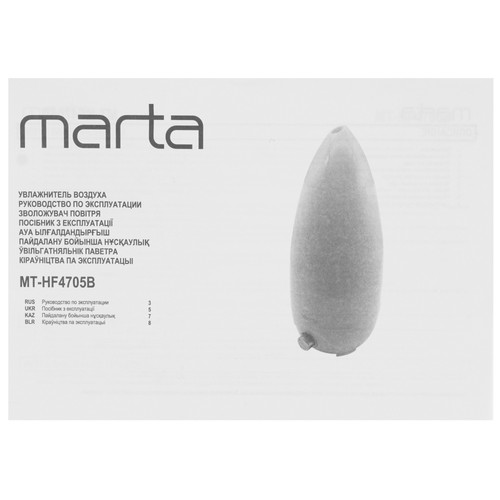 Купить Увлажнитель воздуха MARTA MT-HF4705B  9111536. Характеристики, отзывы и цены в Донецке