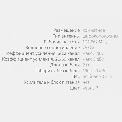 Купить ТВ-Антенна Perfeo PLANE  9225545. Характеристики, отзывы и цены в Донецке