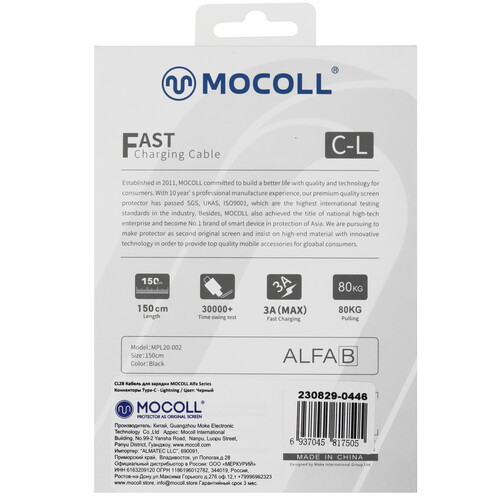 Купить Кабель круглый MOCOLL Lightning 8-pin MFI - USB Type-C черный 1.5 м  5470427. Характеристики, отзывы и цены в Донецке