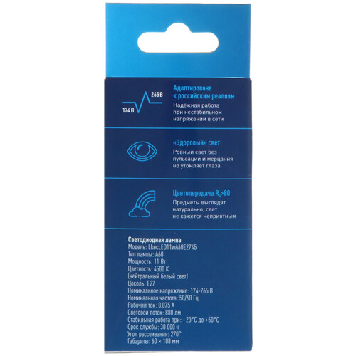 Купить Комплект светодиодных ламп Космос  LED11wA60E2745_10  5612210. Характеристики, отзывы и цены в Донецке