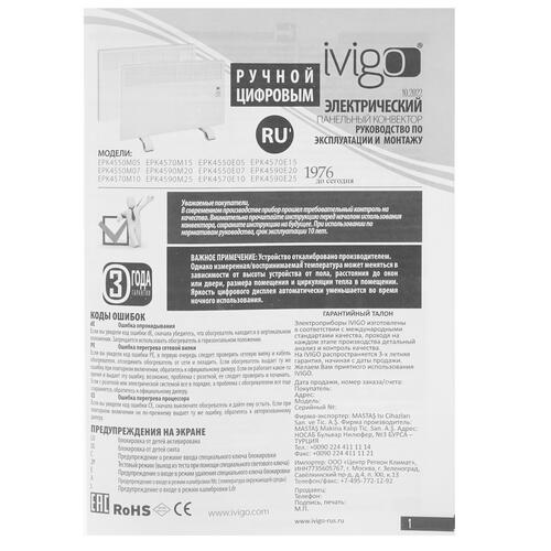 Купить Конвектор iVigo EPK4590E25  9935443. Характеристики, отзывы и цены в Донецке