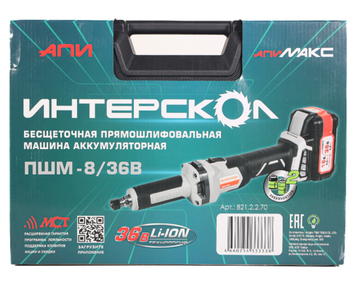 Купить Прямая шлифовальная машина Интерскол ПШМ-8/36В  9150360. Характеристики, отзывы и цены в Донецке