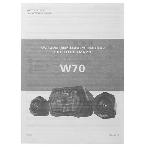 Купить Колонки SmartBuy W70 черный  9190231. Характеристики, отзывы и цены в Донецке