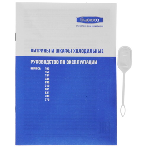 Купить Холодильная витрина   Бирюса Б-M152 серый  9927186. Характеристики, отзывы и цены в Донецке