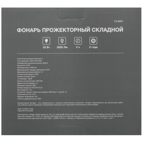 Купить Фонарь REXANT 75-8001  5643480. Характеристики, отзывы и цены в Донецке