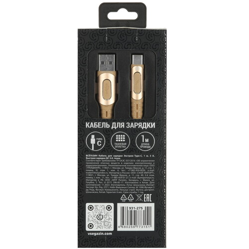 Купить Кабель круглый ВСЕГАЗИН USB Type-C - USB 2.0 Type-A оранжевый 1 м  5482517. Характеристики, отзывы и цены в Донецке