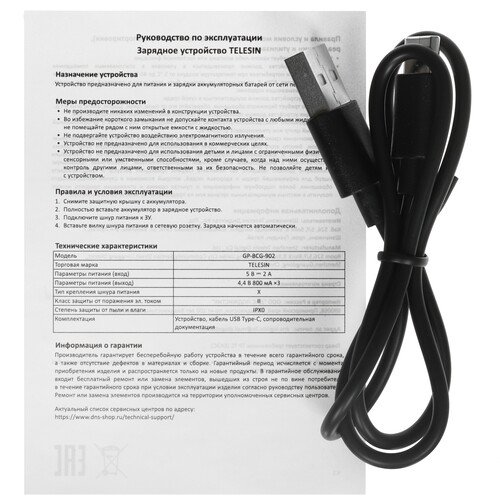 Купить Зарядное устройство Telesin GP-BCG-902  5606911. Характеристики, отзывы и цены в Донецке