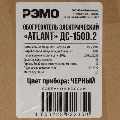 Купить Конвектор ATLANT ДС-1500.2  9904899. Характеристики, отзывы и цены в Донецке