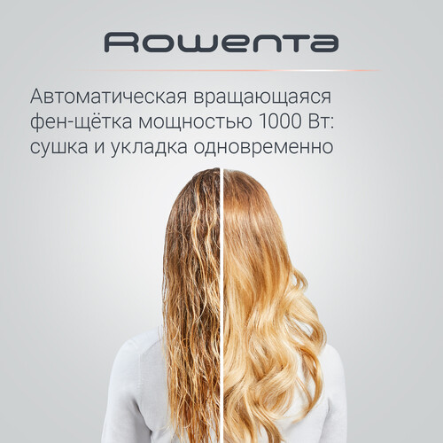 Купить Фен-щетка Rowenta  Brush Activ CF9527F0 черный/фиолетовый  5608594. Характеристики, отзывы и цены в Донецке