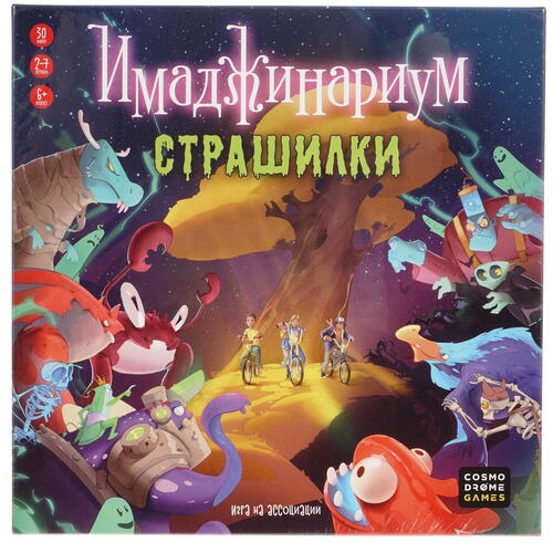 Купить Коллекционная карточная игра "Имаджинариум: Страшилки"  5024834. Характеристики, отзывы и цены в Донецке