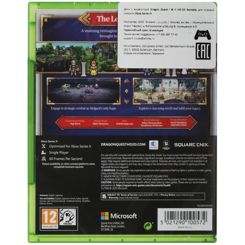 Купить Игра Dragon Quest I & II HD-2D Remake (Xbox Series X)  5642507. Характеристики, отзывы и цены в Донецке
