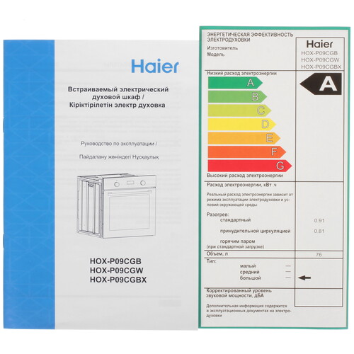 Купить Электрический духовой шкаф HAIER HOX-P09CGBX серебристый  9296793. Характеристики, отзывы и цены в Донецке
