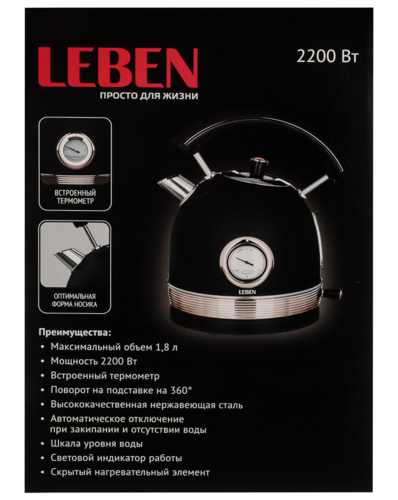 Купить Электрочайник LEBEN 291-093 черный  9237186. Характеристики, отзывы и цены в Донецке
