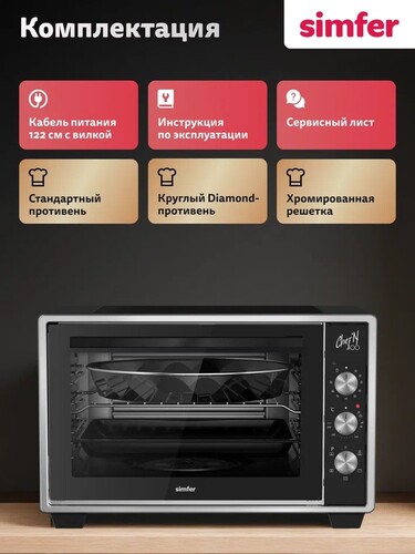 Купить Мини-печь Simfer M30B25 черный  9309883. Характеристики, отзывы и цены в Донецке