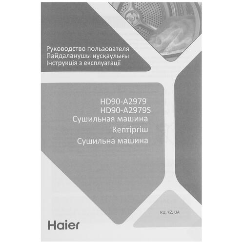 Купить Сушильная машина Haier HD90-A2979S серый  5354703. Характеристики, отзывы и цены в Донецке