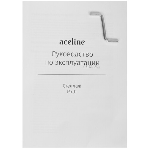 Купить Стеллаж Aceline Path МК.01.02.004 белый  9178513. Характеристики, отзывы и цены в Донецке