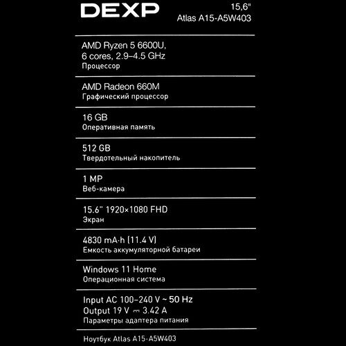 Купить 15.6" Ноутбук DEXP Atlas A15-A5W403 серебристый  9115196. Характеристики, отзывы и цены в Донецке